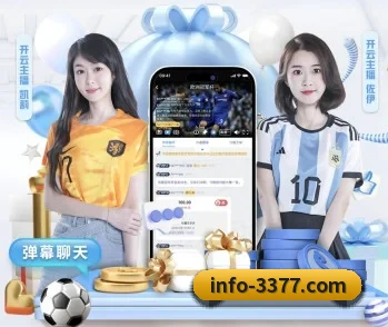 比分查询与赛事提醒 - 3377.com